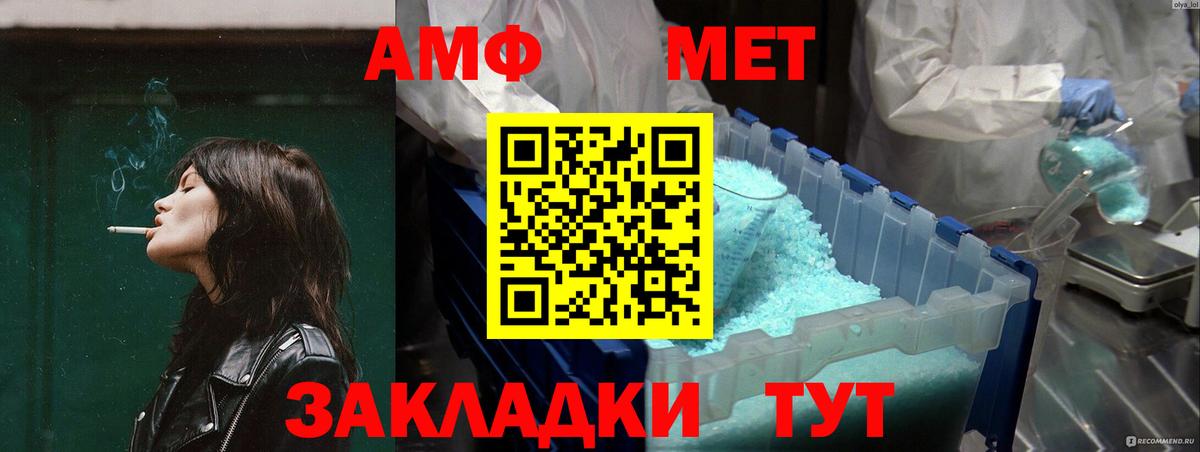 АМФЕТАМИН Розовый Воркута