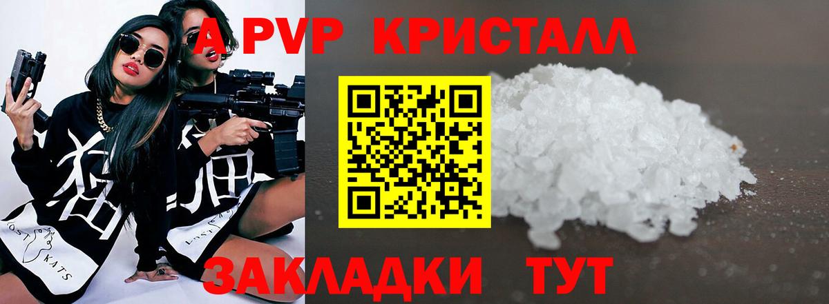 APVP мука Воркута