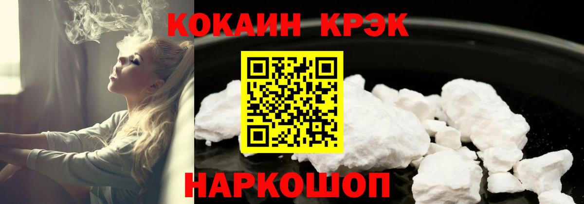 COCAIN Fish Scale  Вход с VPN  Воркута  Кокаин Columbia 