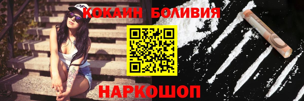  Cocaine Воркута