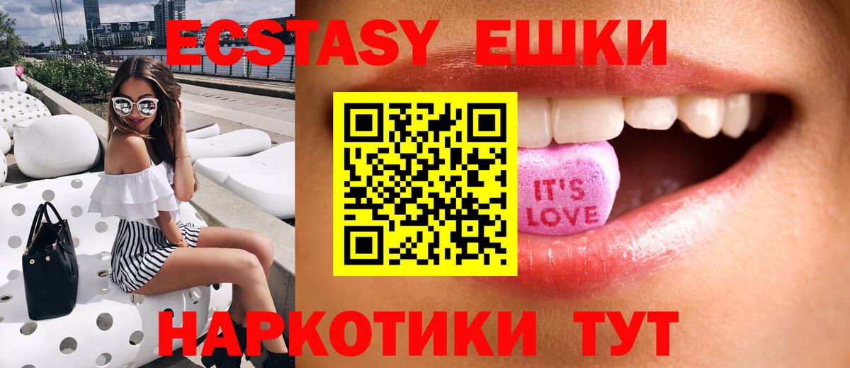 ЭКСТАЗИ XTC Воркута