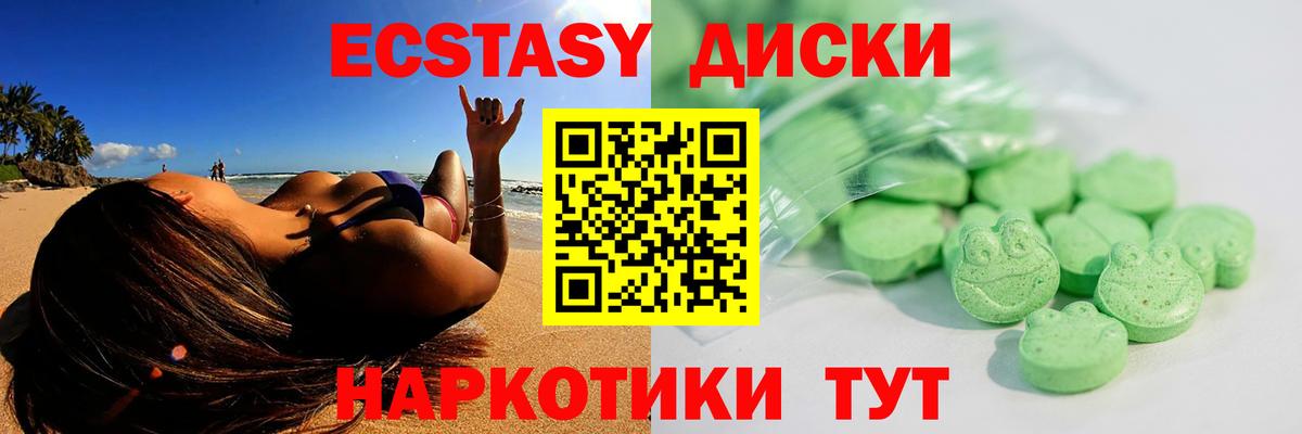 Воркута  Экстази ешки  Вход с VPN  Ecstasy 280мг 