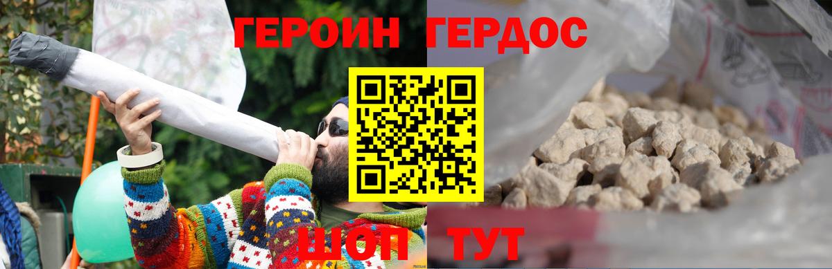 Героин  Вход с VPN  Воркута  Героин Афган 