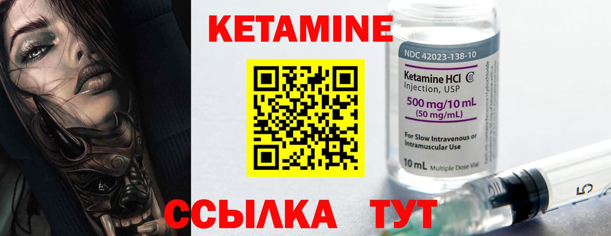   зеркало  Кетамин VHQ  Воркута  Вход с VPN  Кетамин ketamine 