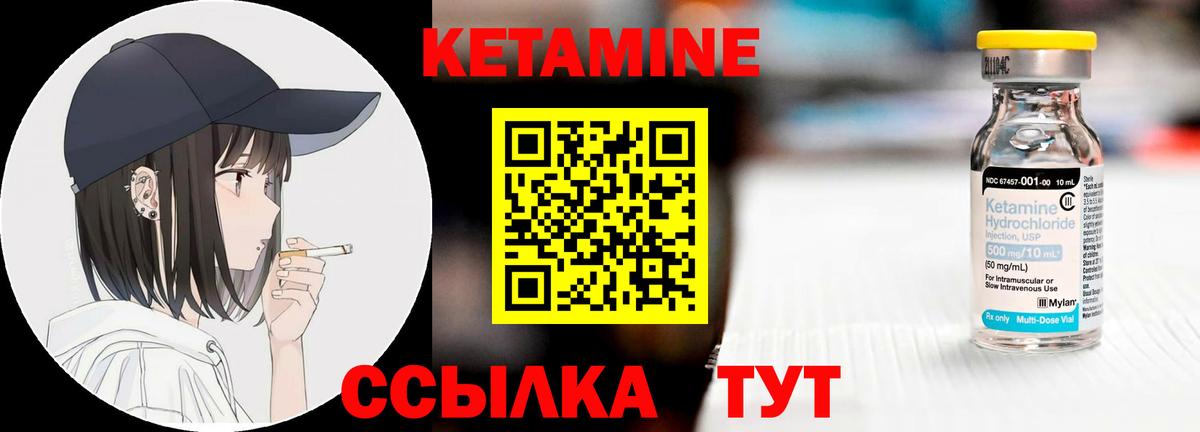 КЕТАМИН VHQ Воркута