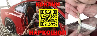 кокаин перу Братск