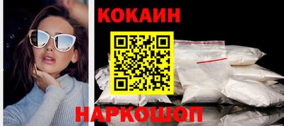 кокаин перу Братск