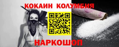 кокаин перу Братск