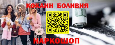 кокаин перу Братск