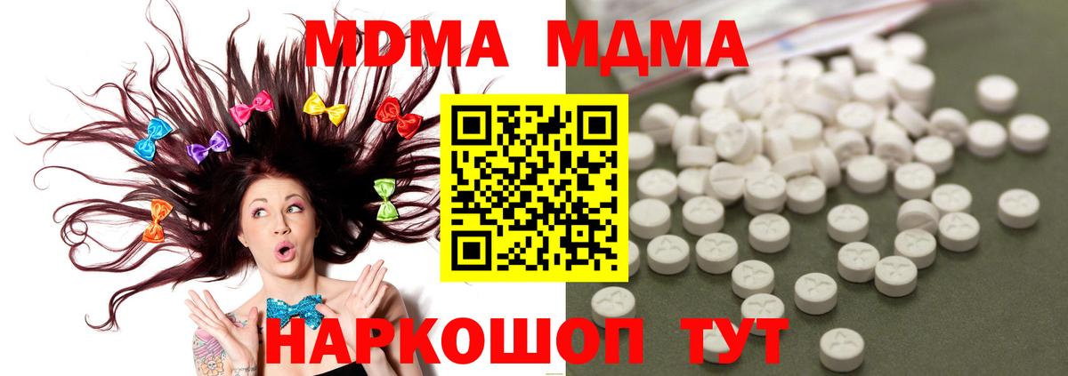 Воркута  МДМА Molly  Вход с VPN  MDMA молли 