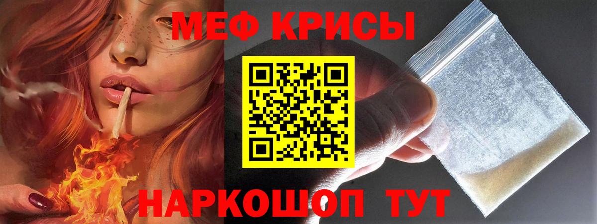 Меф мяу мяу  Воркута