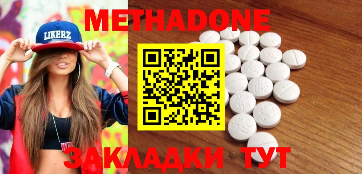 Метадон кристалл Воркута