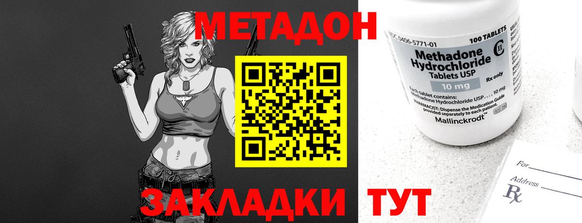 Метадон мёд  Вход с VPN  МЕТАДОН methadone  Воркута 