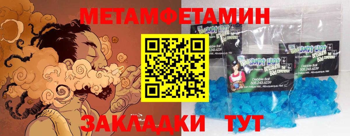Воркута  Метамфетамин Декстрометамфетамин 99.9%  Вход с VPN 