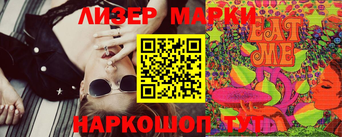 Марки 25I-NBOMe 1,5мг Воркута