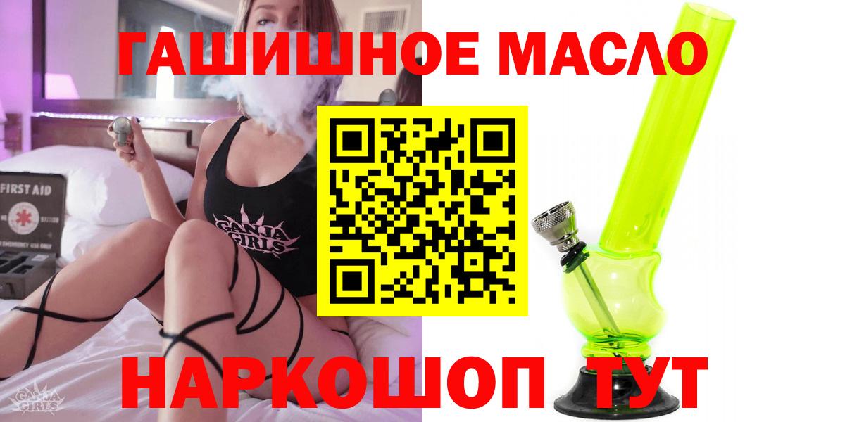Воркута  ТГК концентрат  наркошоп  Вход с VPN 
